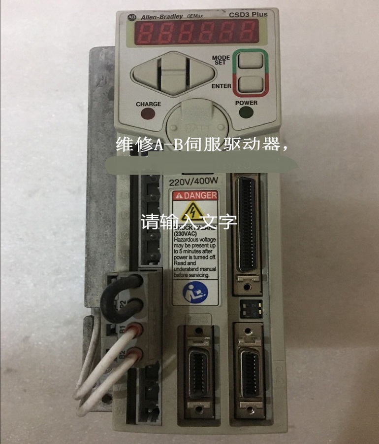 山東  煙臺(tái)Allen-Bradley 2003-CSD3-04BX2 美國A-B伺服驅(qū)動(dòng)器維修